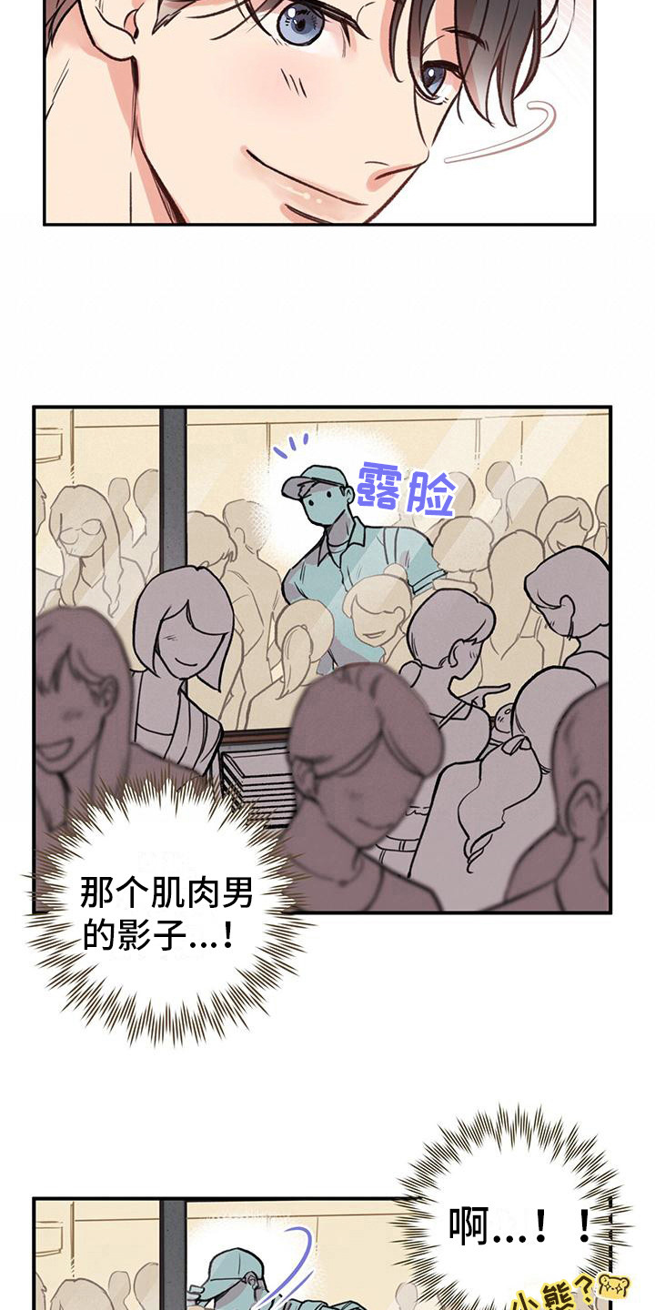 《蜂蜜熊》漫画最新章节第12章：见不到面免费下拉式在线观看章节第【13】张图片