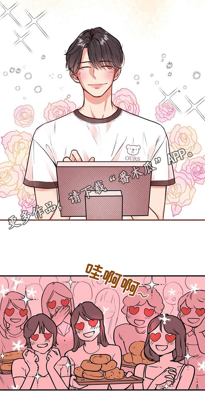 《蜂蜜熊》漫画最新章节第12章：见不到面免费下拉式在线观看章节第【15】张图片