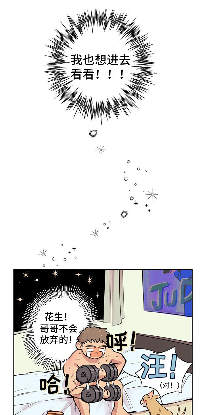 《蜂蜜熊》漫画最新章节第12章：见不到面免费下拉式在线观看章节第【7】张图片