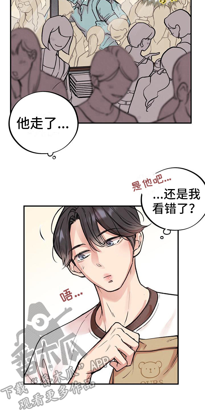 《蜂蜜熊》漫画最新章节第12章：见不到面免费下拉式在线观看章节第【12】张图片