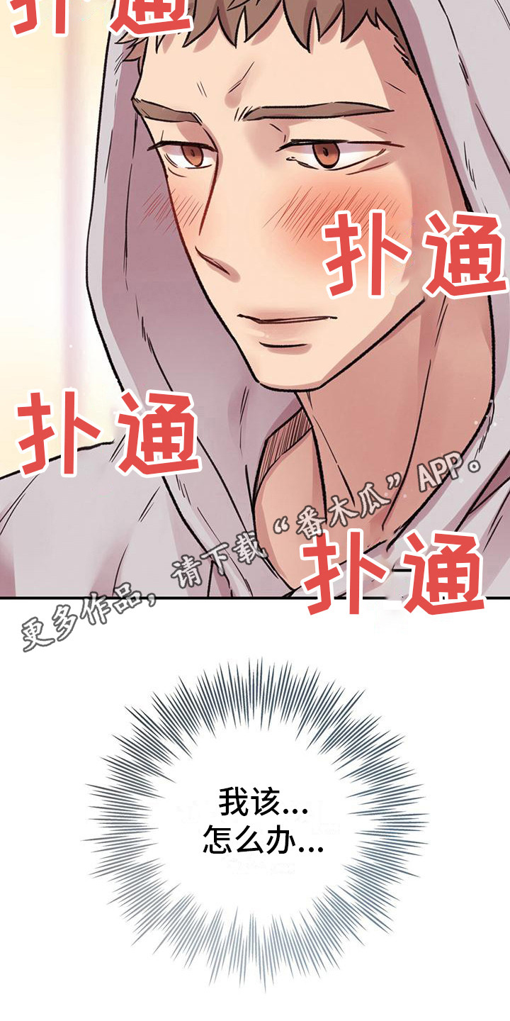 《蜂蜜熊》漫画最新章节第9章：心动免费下拉式在线观看章节第【7】张图片