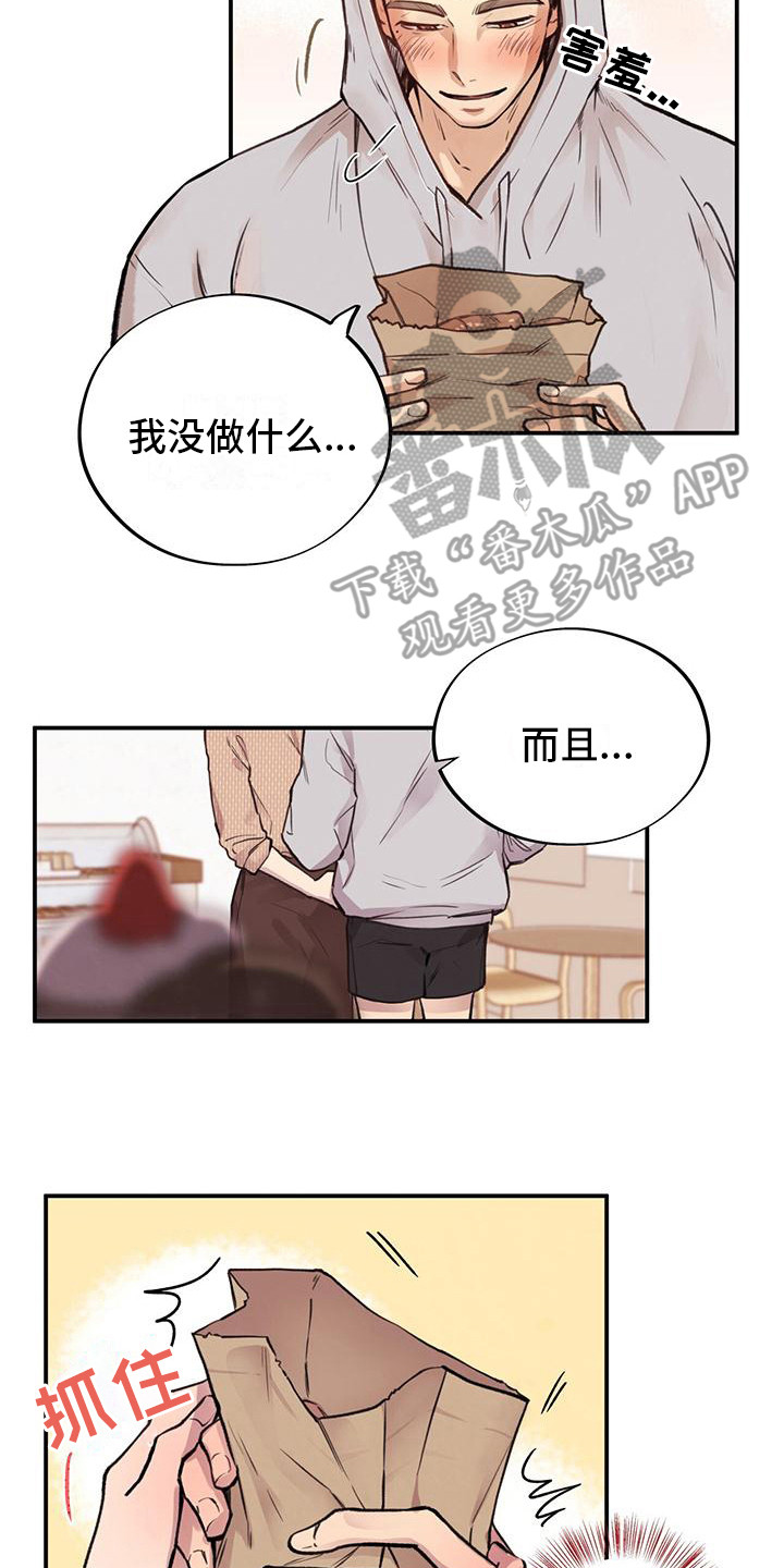 《蜂蜜熊》漫画最新章节第9章：心动免费下拉式在线观看章节第【16】张图片