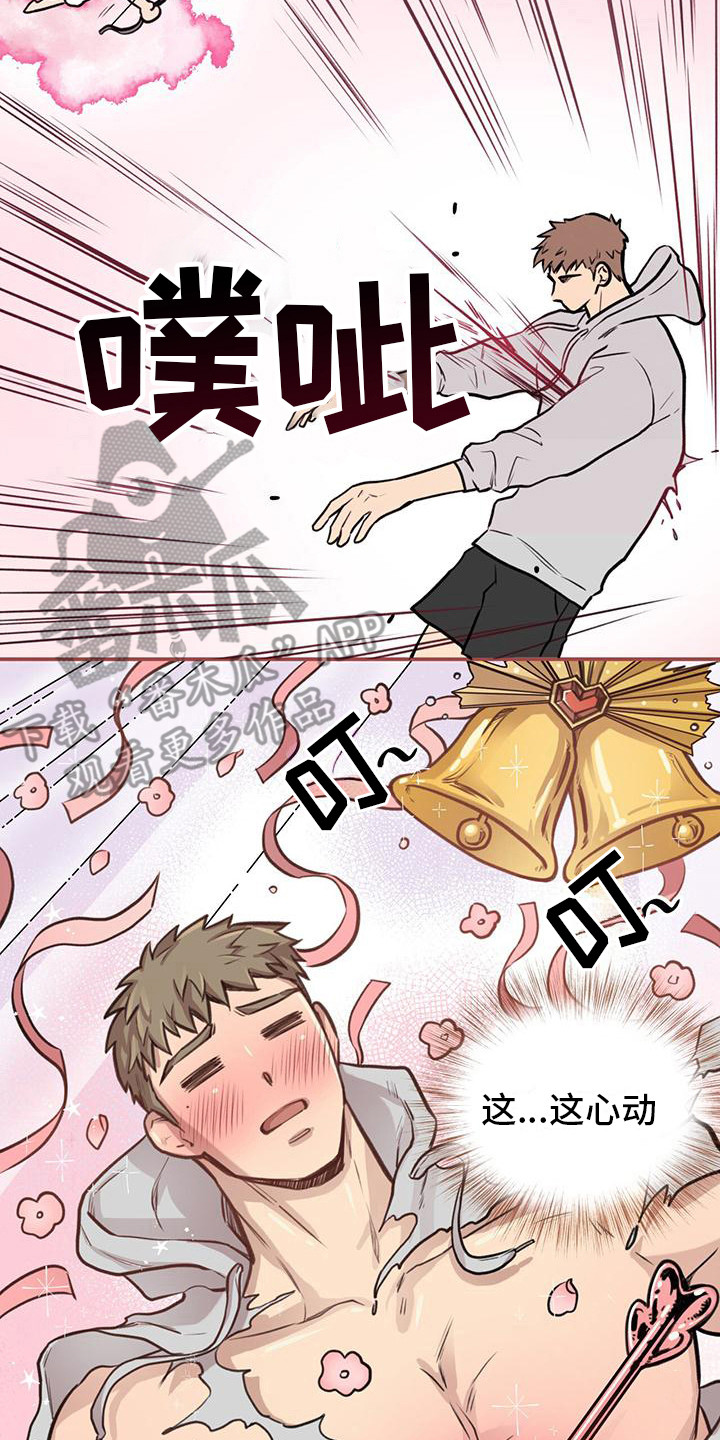 《蜂蜜熊》漫画最新章节第9章：心动免费下拉式在线观看章节第【10】张图片