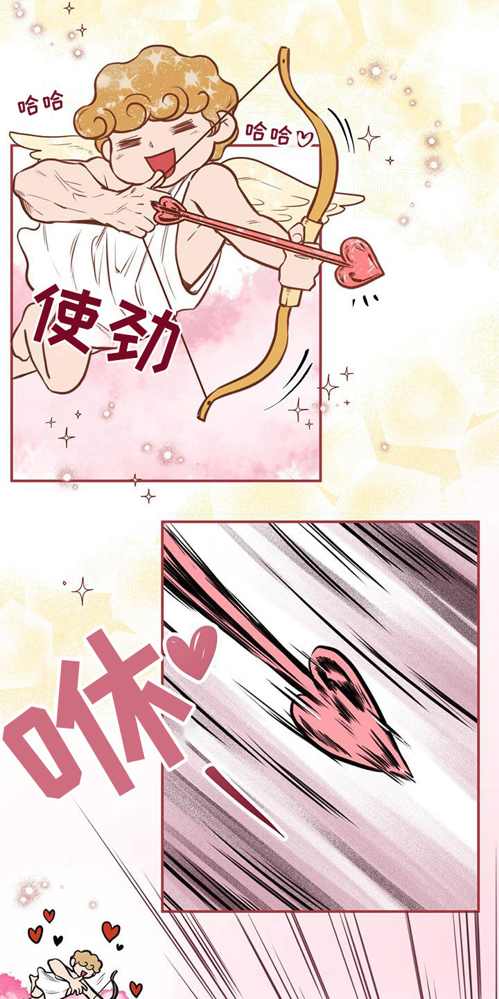 《蜂蜜熊》漫画最新章节第9章：心动免费下拉式在线观看章节第【11】张图片