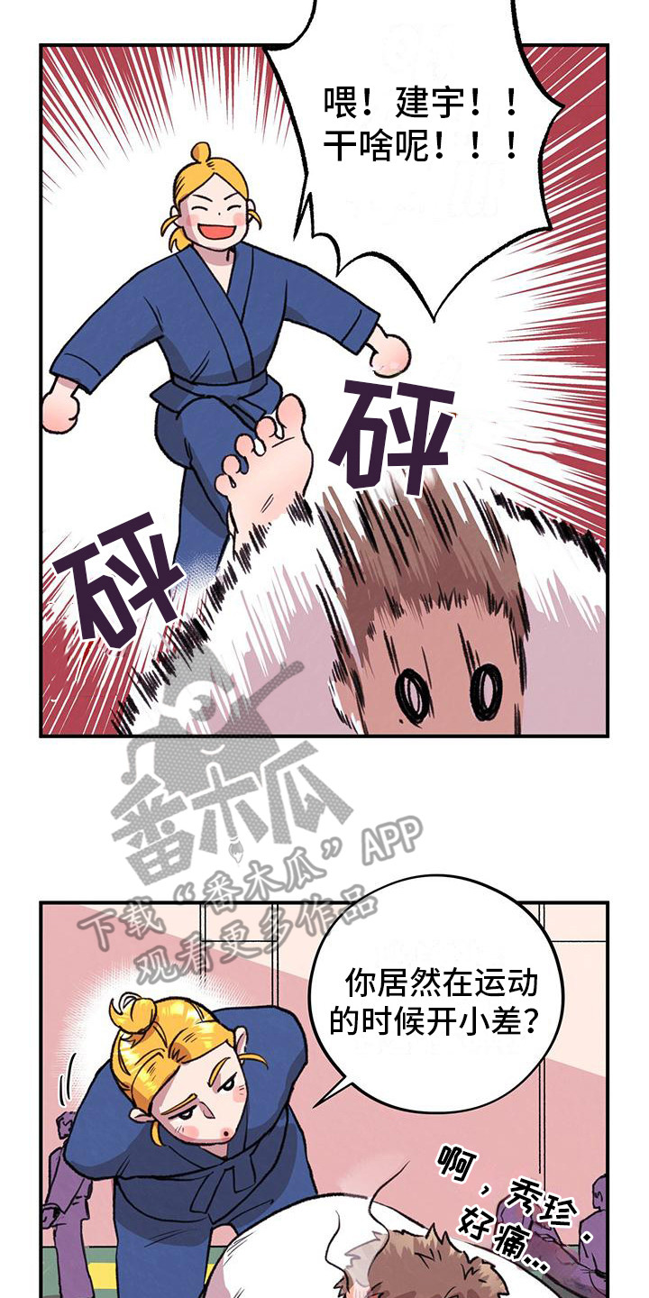 《蜂蜜熊》漫画最新章节第4章：开小差免费下拉式在线观看章节第【2】张图片