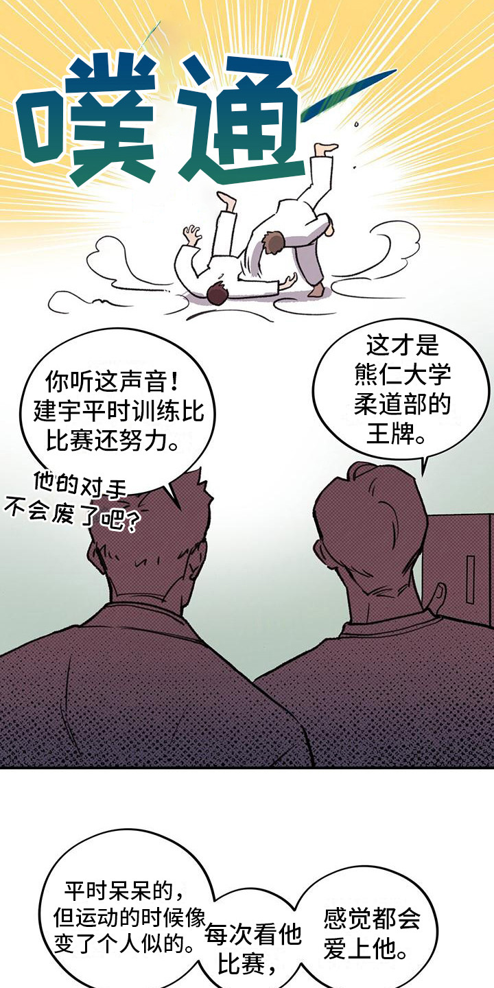 《蜂蜜熊》漫画最新章节第4章：开小差免费下拉式在线观看章节第【10】张图片