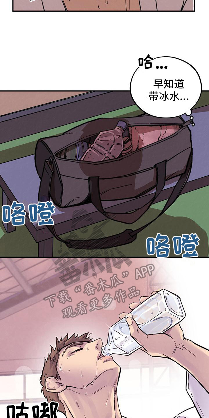 《蜂蜜熊》漫画最新章节第4章：开小差免费下拉式在线观看章节第【8】张图片