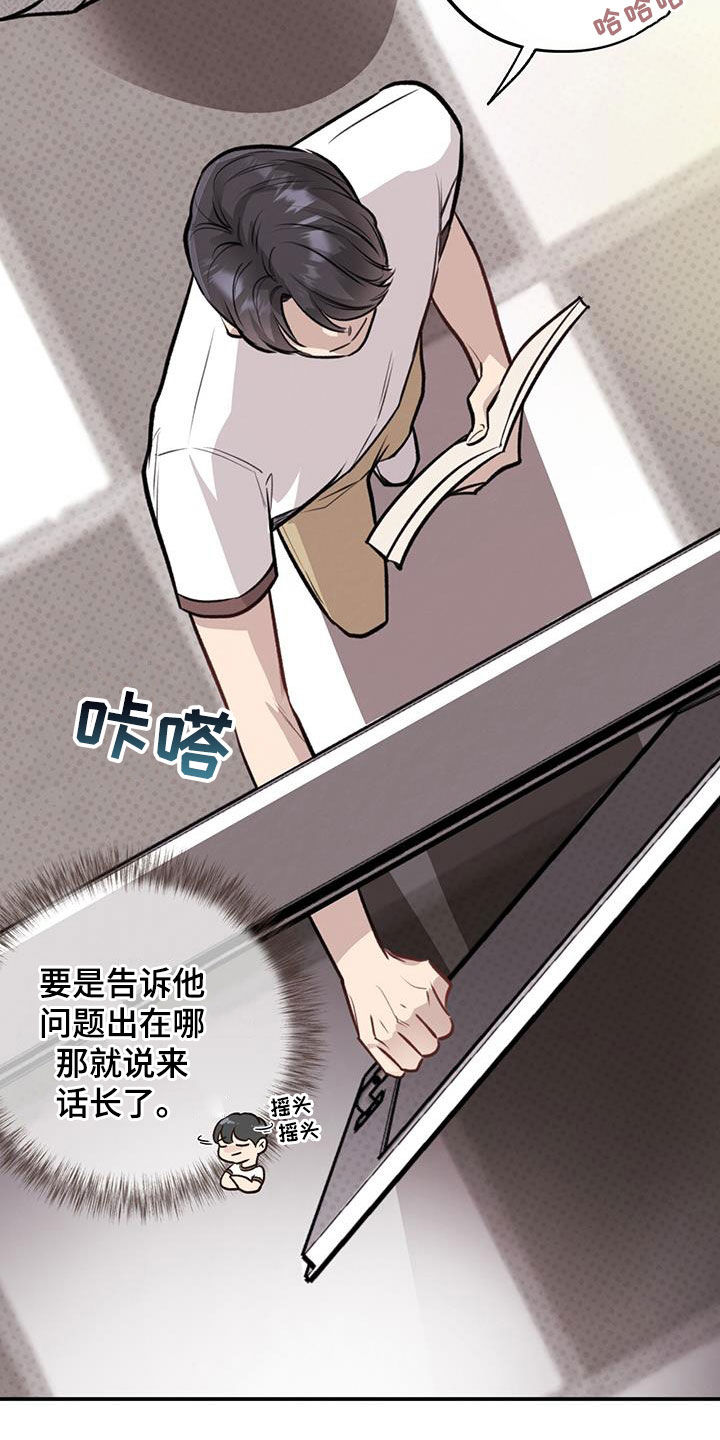 《蜂蜜熊》漫画最新章节第30章：交换免费下拉式在线观看章节第【29】张图片