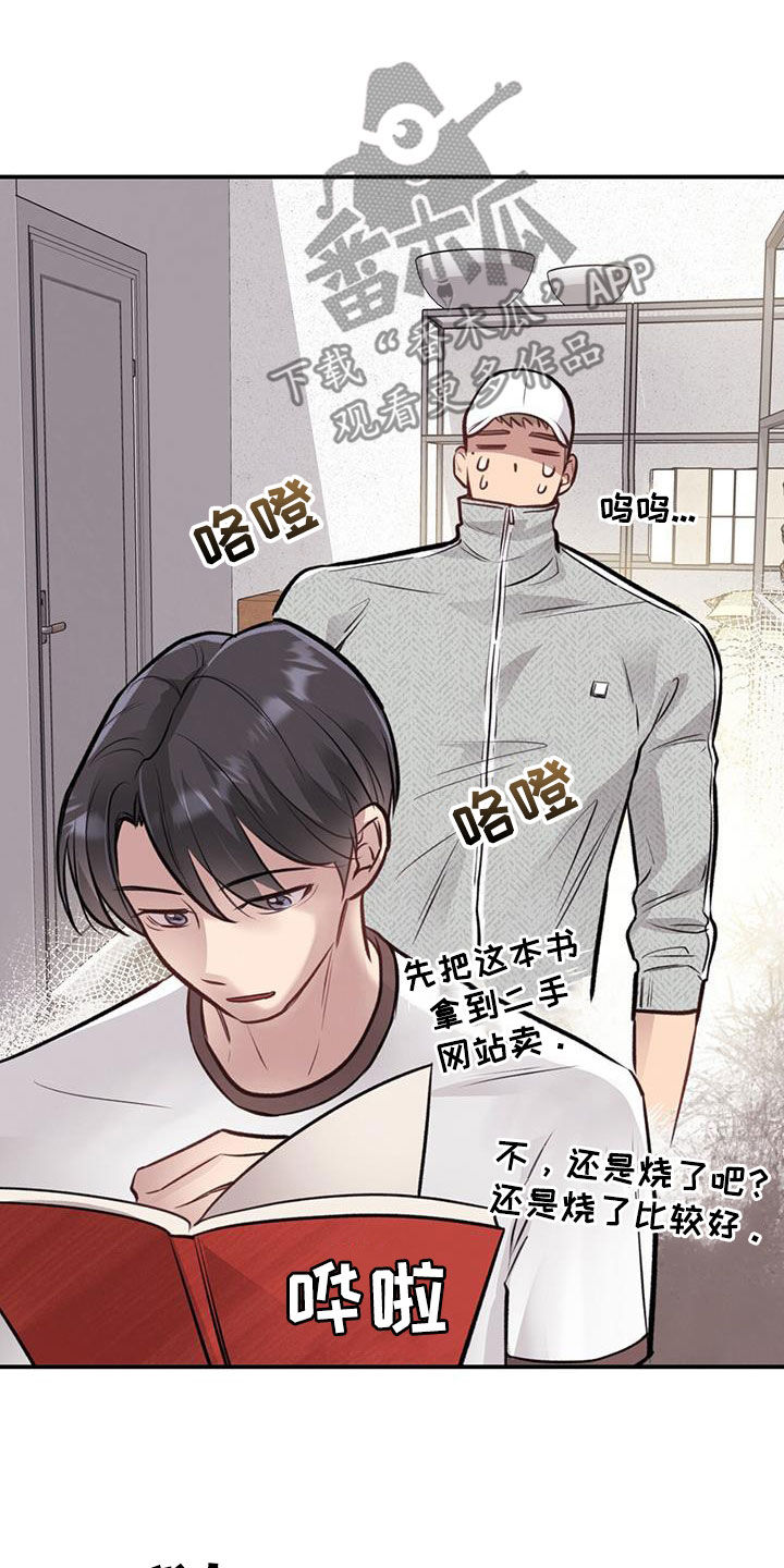 《蜂蜜熊》漫画最新章节第30章：交换免费下拉式在线观看章节第【28】张图片