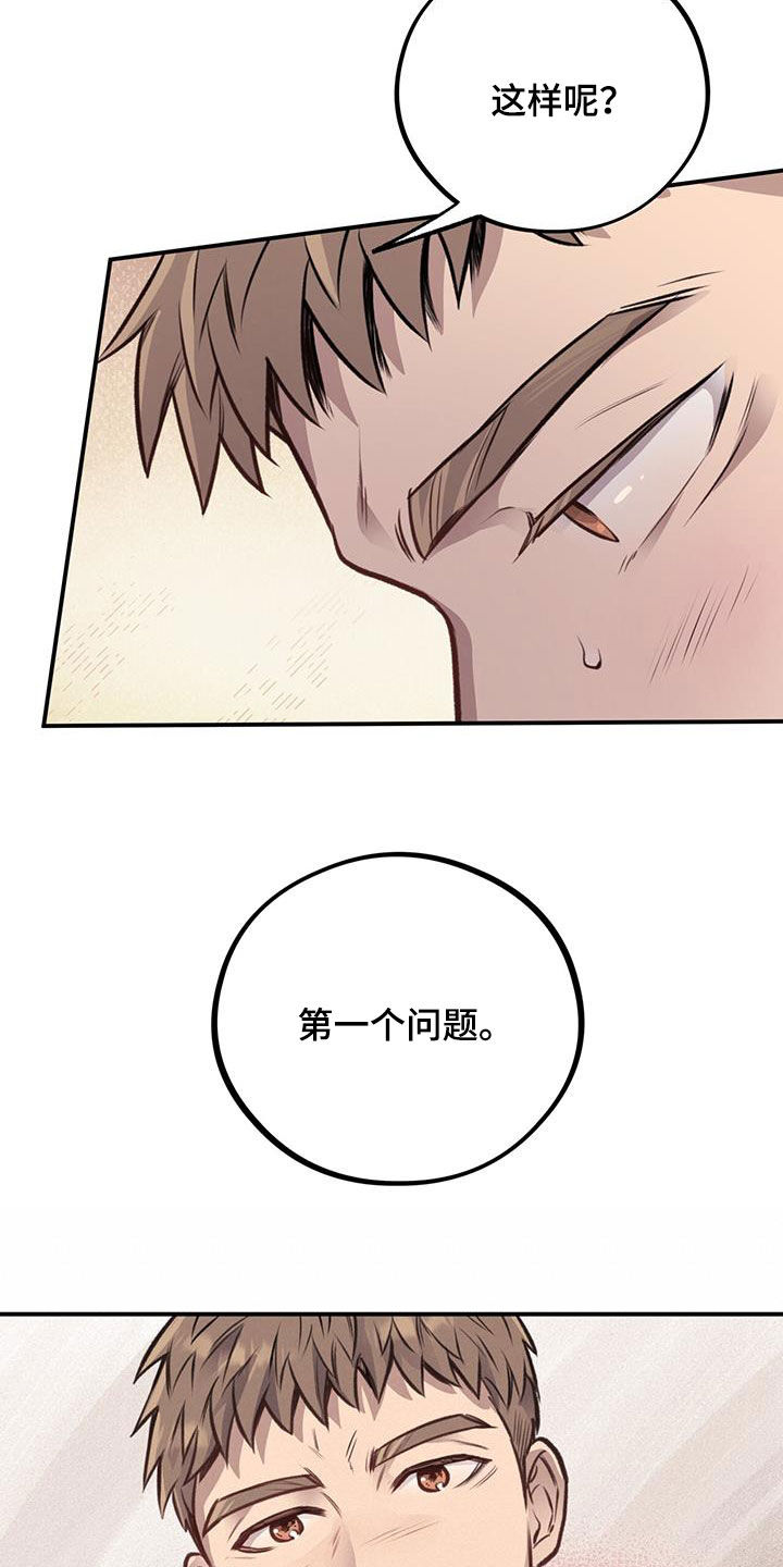 《蜂蜜熊》漫画最新章节第30章：交换免费下拉式在线观看章节第【7】张图片