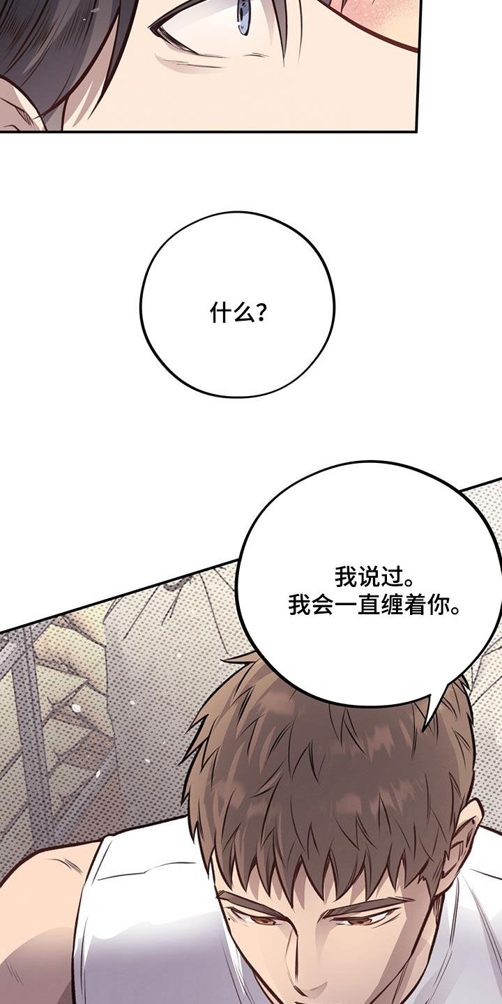 《蜂蜜熊》漫画最新章节第30章：交换免费下拉式在线观看章节第【10】张图片