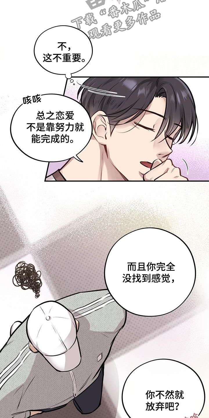 《蜂蜜熊》漫画最新章节第30章：交换免费下拉式在线观看章节第【30】张图片