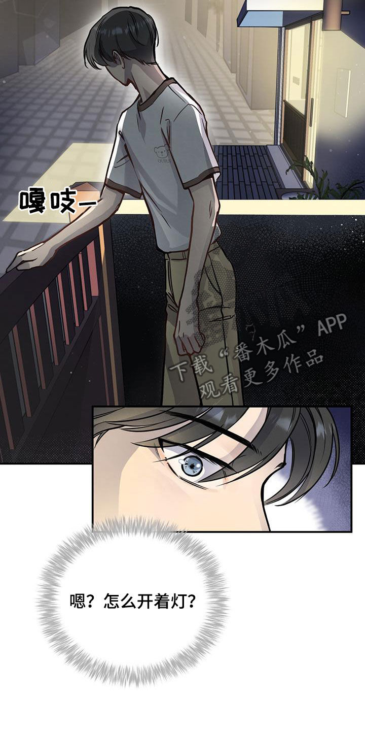 《蜂蜜熊》漫画最新章节第29章：恋爱秘籍免费下拉式在线观看章节第【29】张图片