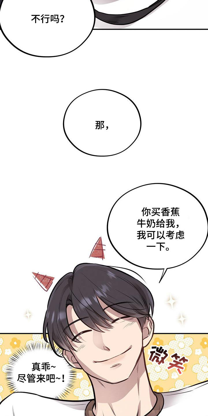 《蜂蜜熊》漫画最新章节第29章：恋爱秘籍免费下拉式在线观看章节第【14】张图片