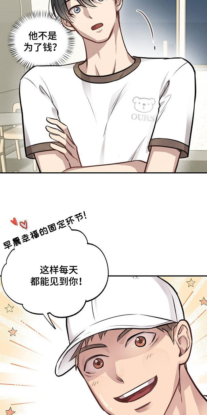 《蜂蜜熊》漫画最新章节第29章：恋爱秘籍免费下拉式在线观看章节第【17】张图片