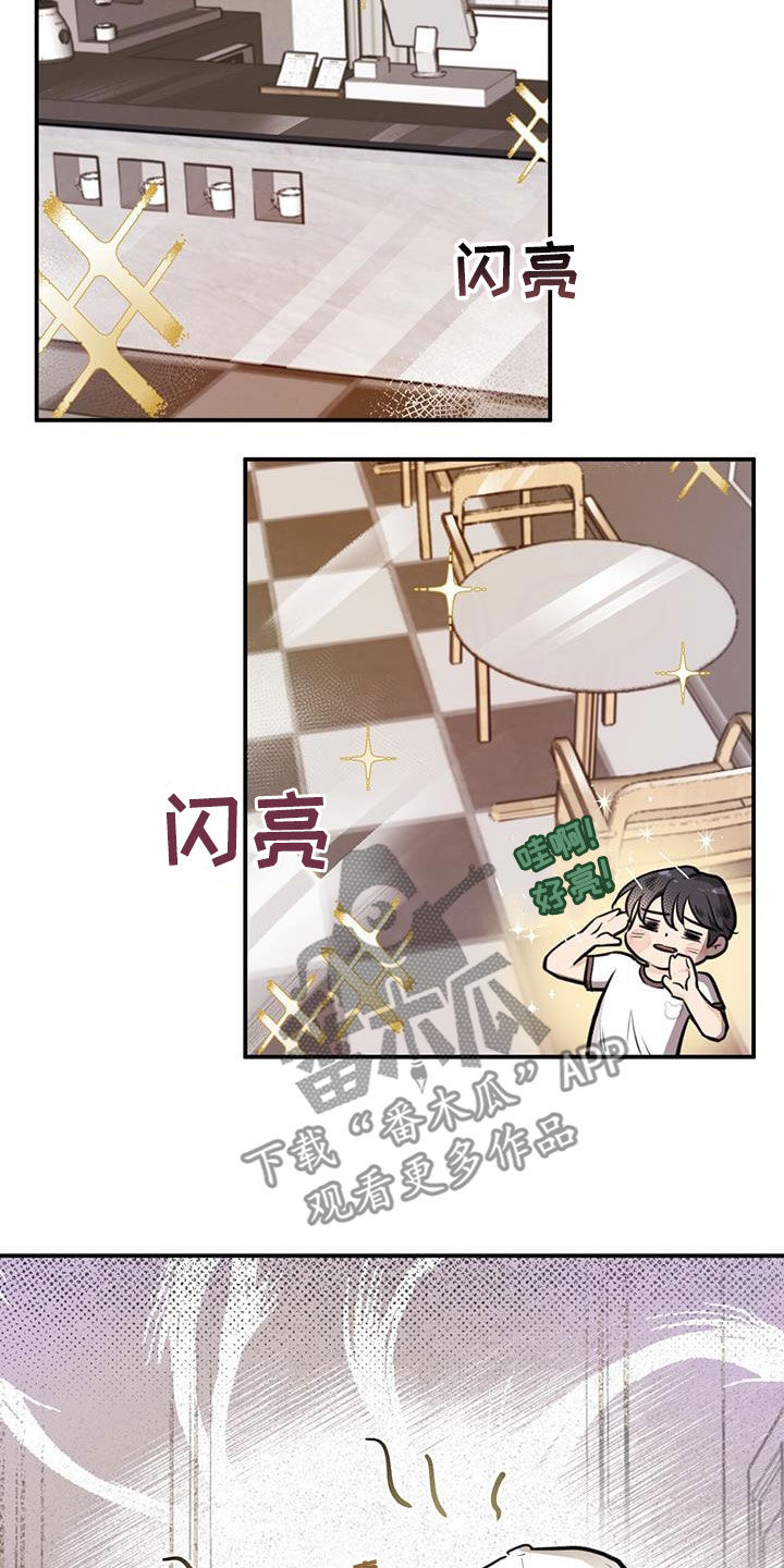 《蜂蜜熊》漫画最新章节第29章：恋爱秘籍免费下拉式在线观看章节第【27】张图片