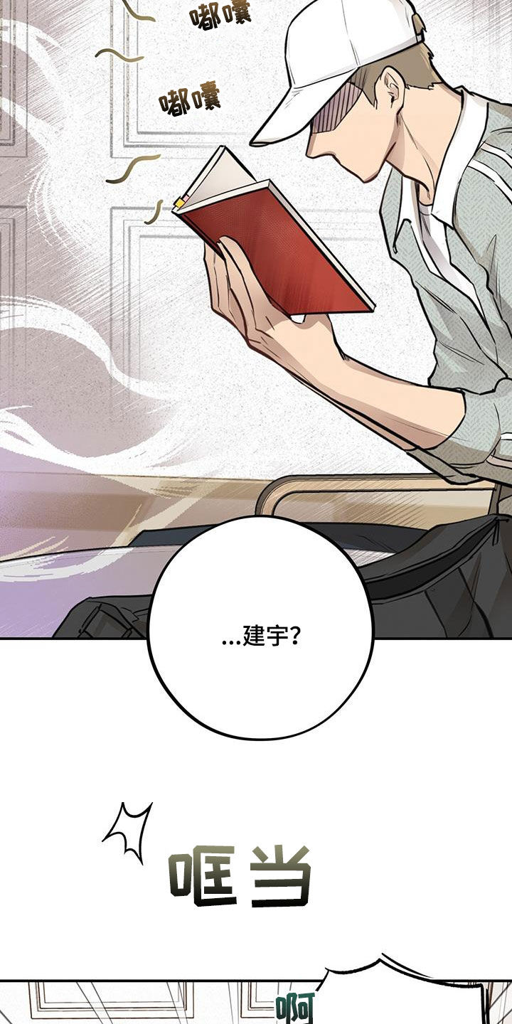 《蜂蜜熊》漫画最新章节第29章：恋爱秘籍免费下拉式在线观看章节第【26】张图片