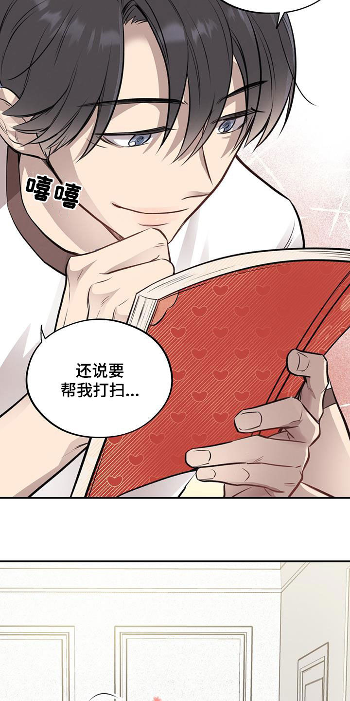 《蜂蜜熊》漫画最新章节第29章：恋爱秘籍免费下拉式在线观看章节第【7】张图片