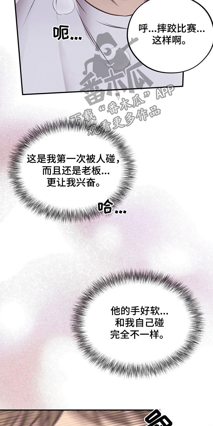 《蜂蜜熊》漫画最新章节第31章：不做后悔的事免费下拉式在线观看章节第【7】张图片