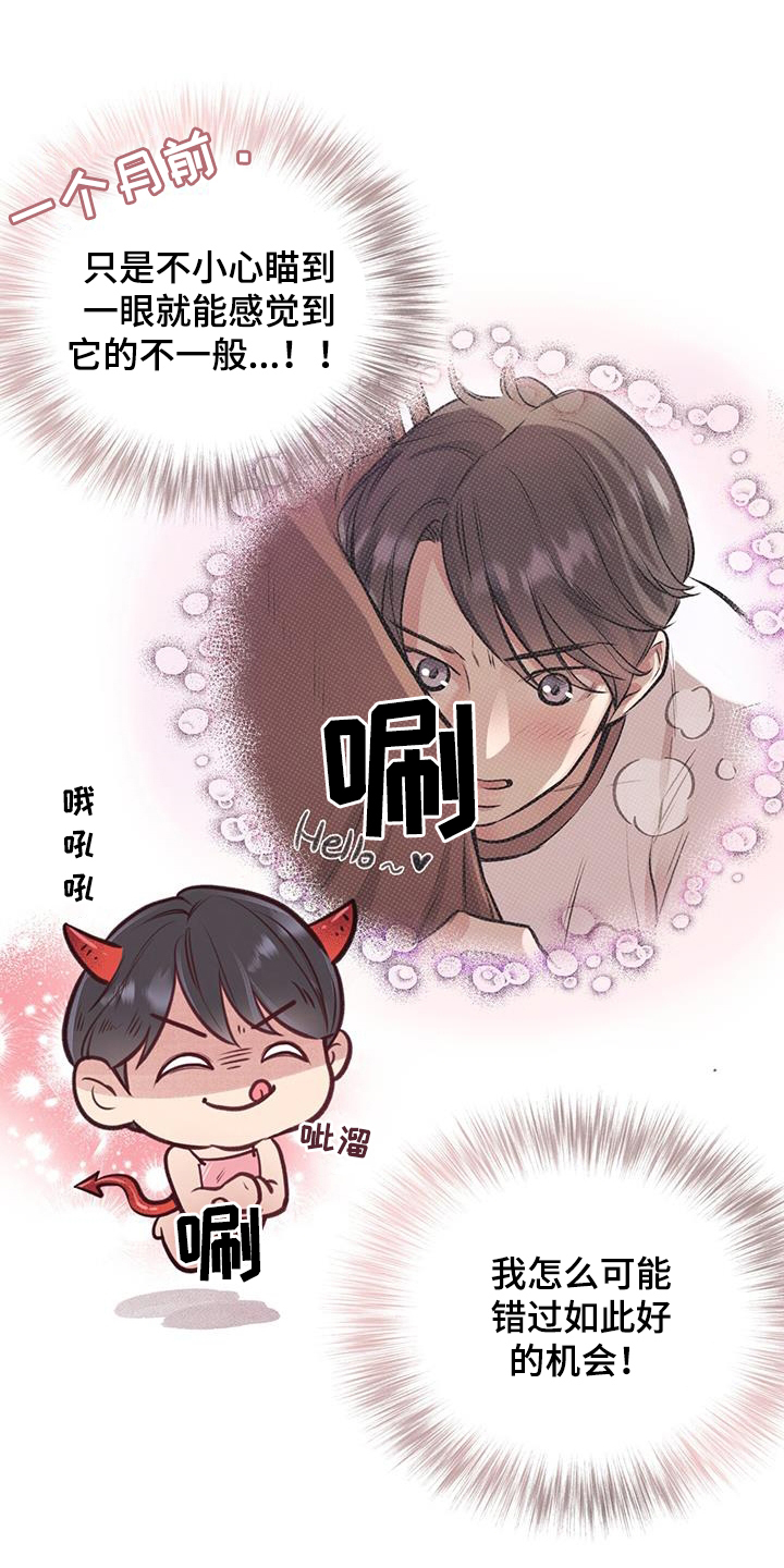 《蜂蜜熊》漫画最新章节第31章：不做后悔的事免费下拉式在线观看章节第【14】张图片