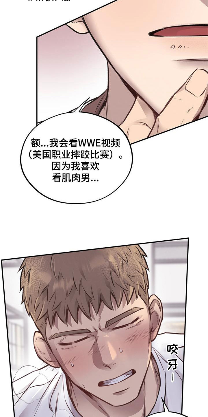 《蜂蜜熊》漫画最新章节第31章：不做后悔的事免费下拉式在线观看章节第【8】张图片