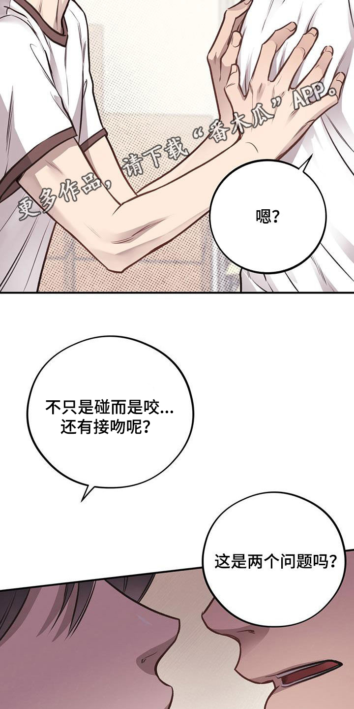 《蜂蜜熊》漫画最新章节第31章：不做后悔的事免费下拉式在线观看章节第【24】张图片