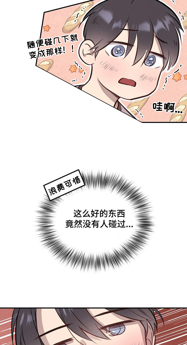 《蜂蜜熊》漫画最新章节第31章：不做后悔的事免费下拉式在线观看章节第【11】张图片