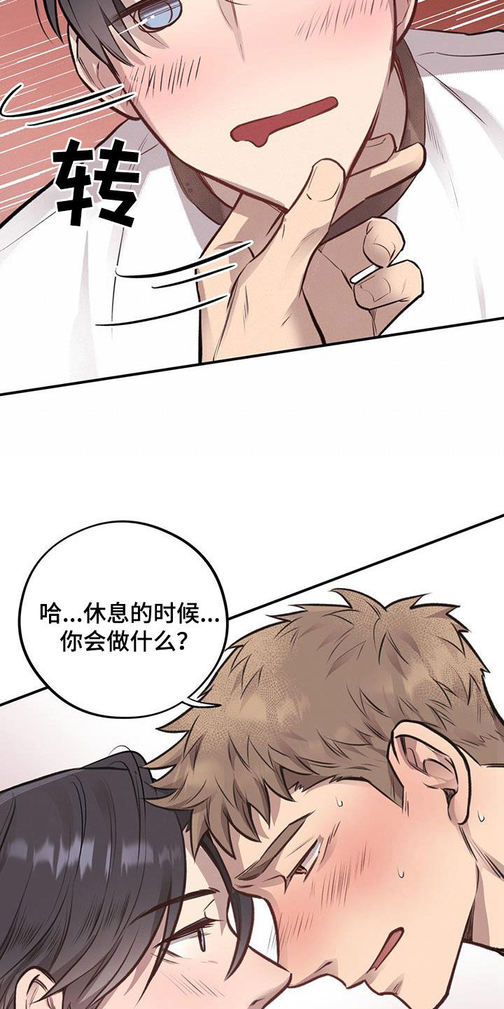 《蜂蜜熊》漫画最新章节第31章：不做后悔的事免费下拉式在线观看章节第【10】张图片