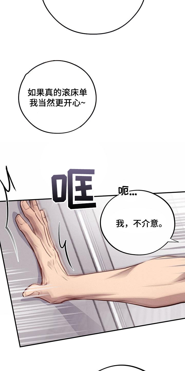 《蜂蜜熊》漫画最新章节第31章：不做后悔的事免费下拉式在线观看章节第【18】张图片