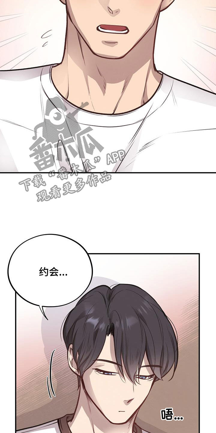 《蜂蜜熊》漫画最新章节第31章：不做后悔的事免费下拉式在线观看章节第【22】张图片