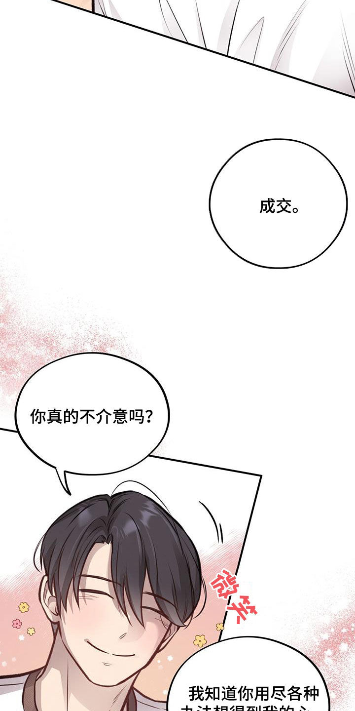 《蜂蜜熊》漫画最新章节第31章：不做后悔的事免费下拉式在线观看章节第【20】张图片