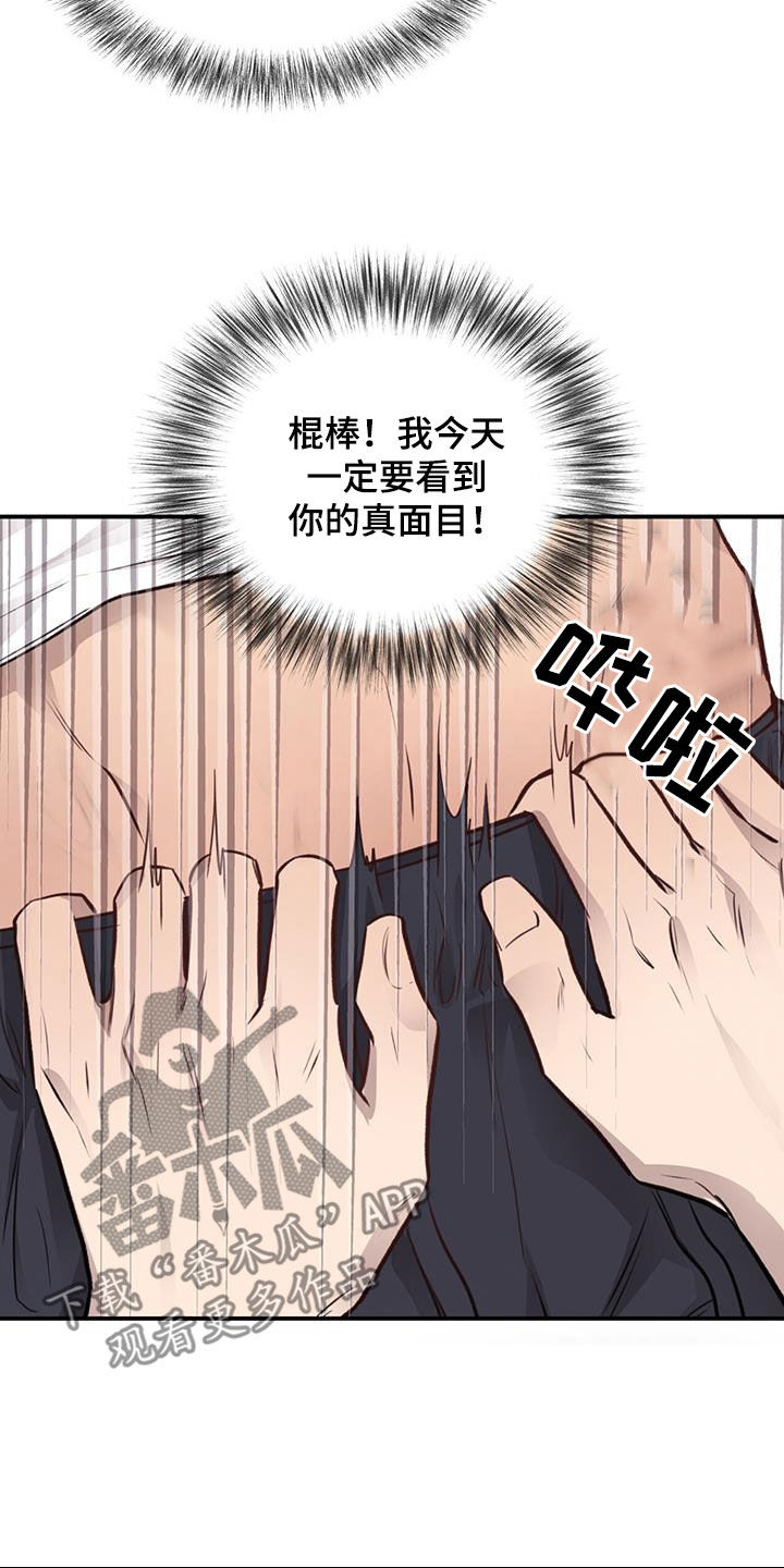 《蜂蜜熊》漫画最新章节第31章：不做后悔的事免费下拉式在线观看章节第【3】张图片