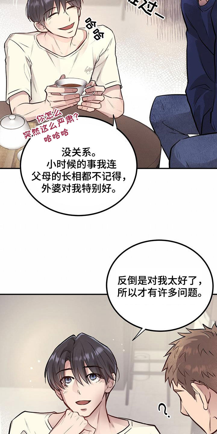 《蜂蜜熊》漫画最新章节第36章：准备好了免费下拉式在线观看章节第【25】张图片