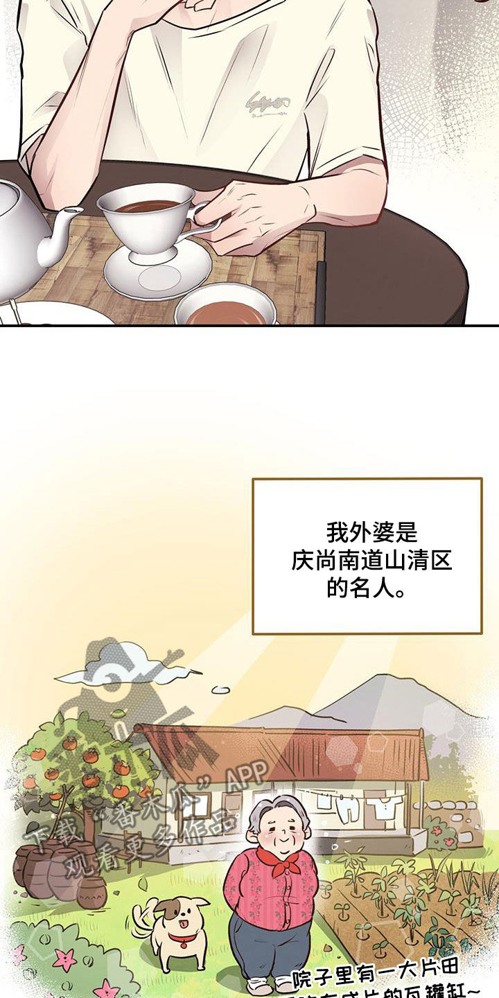 《蜂蜜熊》漫画最新章节第36章：准备好了免费下拉式在线观看章节第【24】张图片