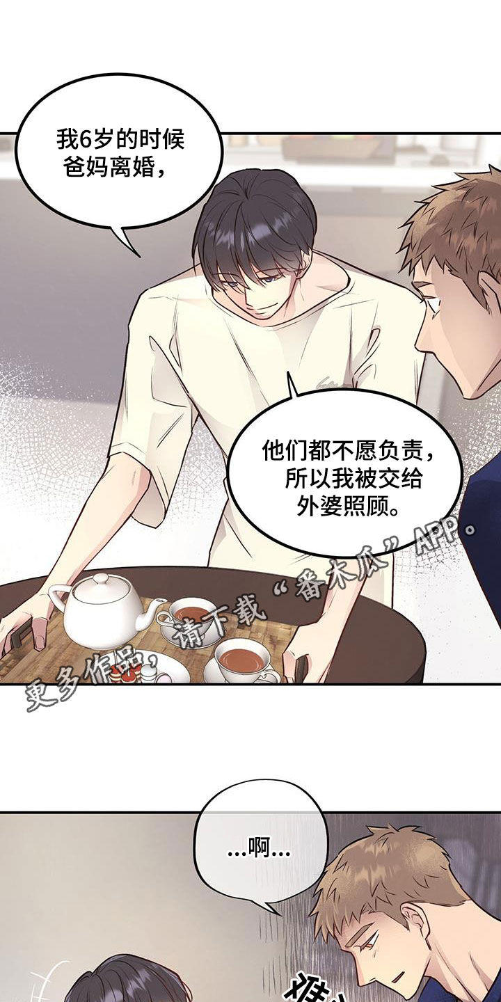 《蜂蜜熊》漫画最新章节第36章：准备好了免费下拉式在线观看章节第【26】张图片