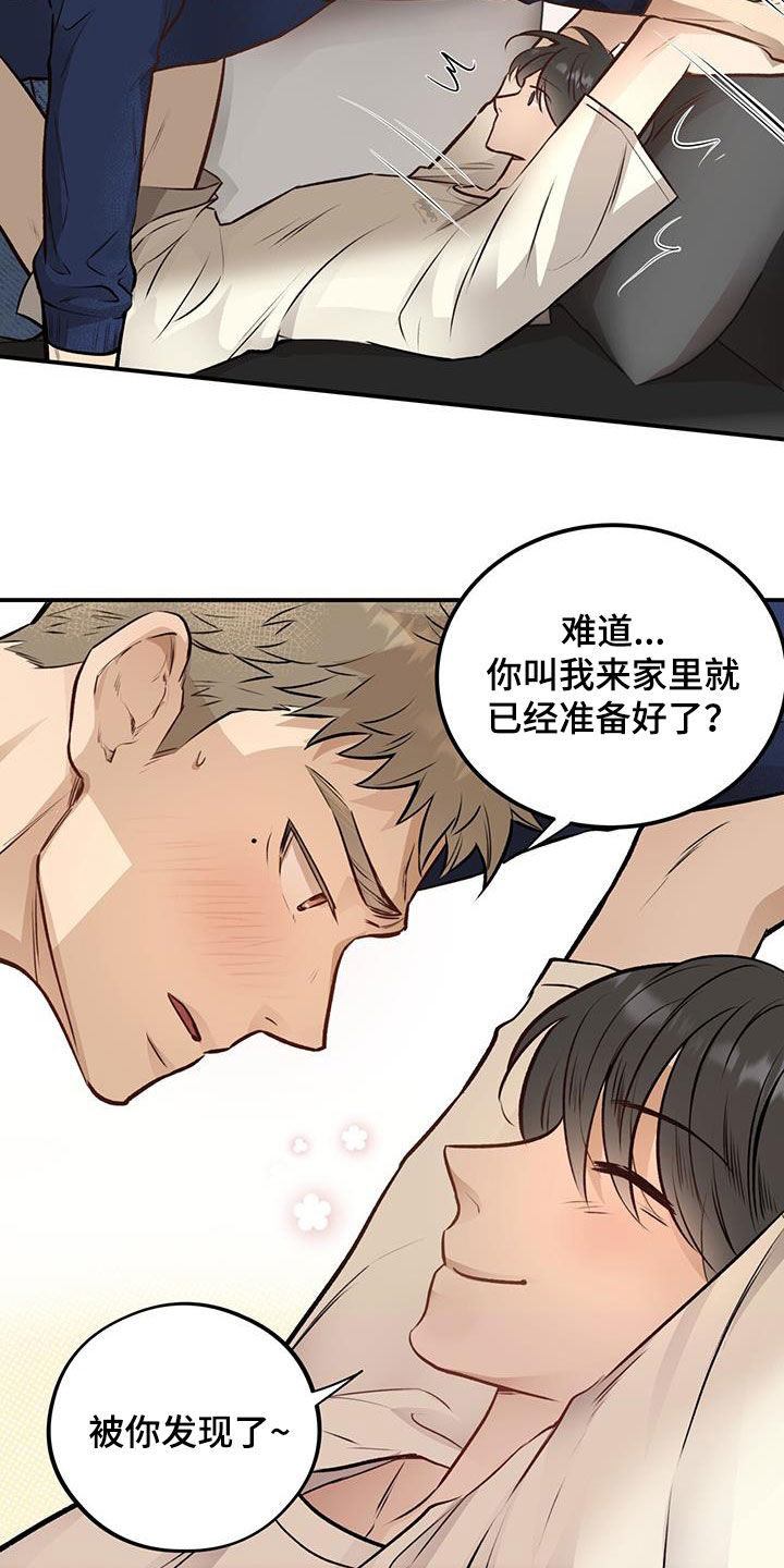 《蜂蜜熊》漫画最新章节第36章：准备好了免费下拉式在线观看章节第【3】张图片