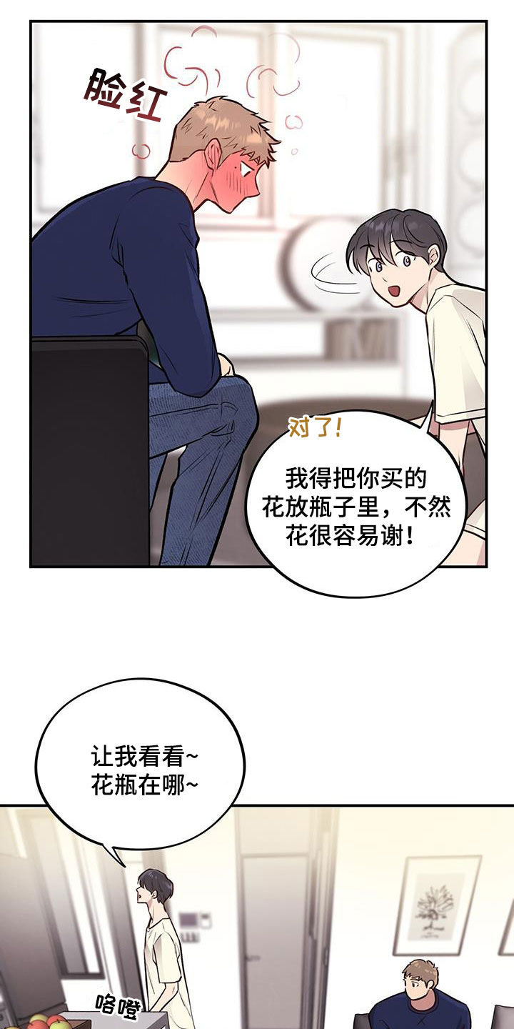 《蜂蜜熊》漫画最新章节第36章：准备好了免费下拉式在线观看章节第【13】张图片