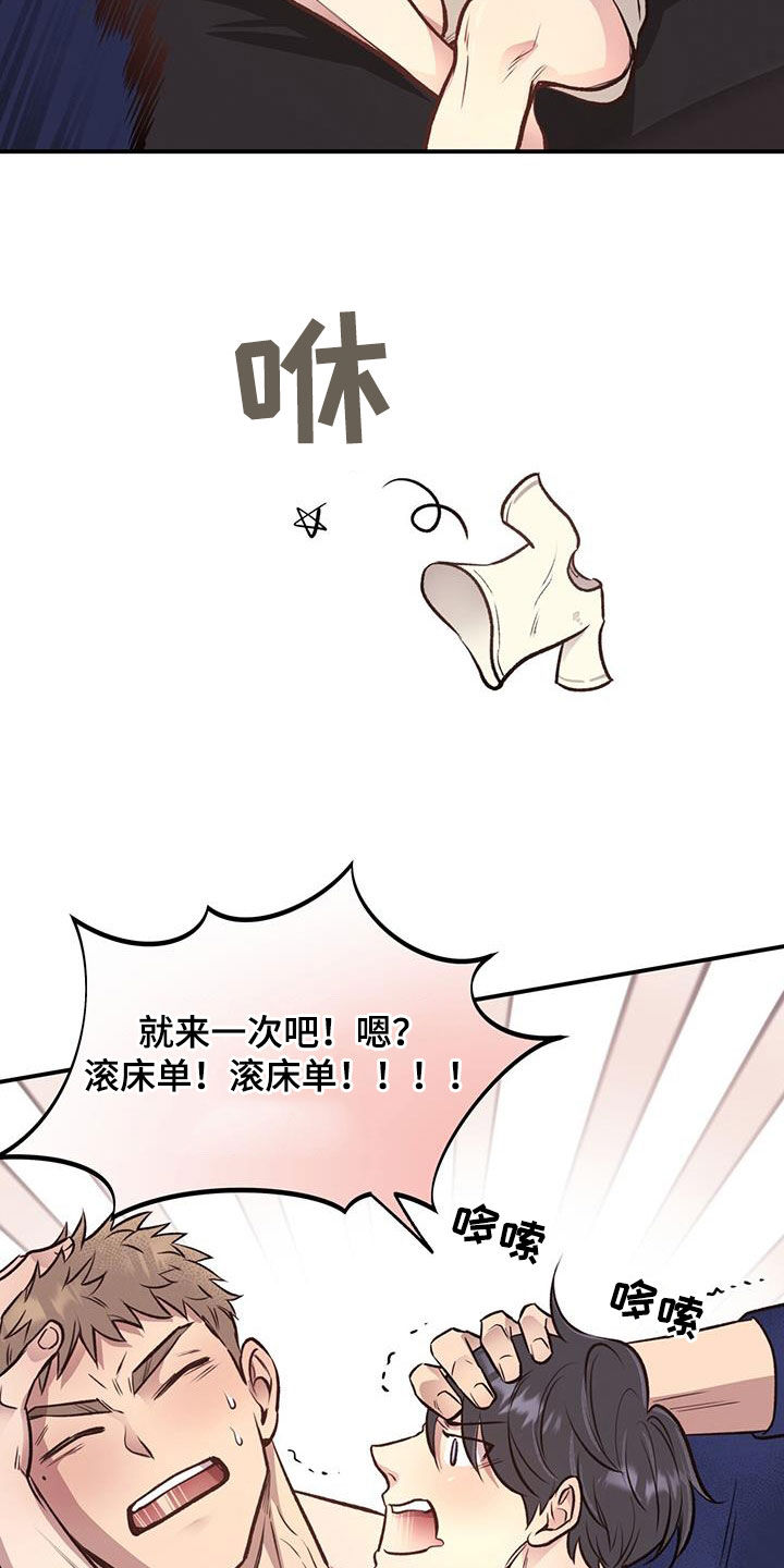 《蜂蜜熊》漫画最新章节第37章：诱惑免费下拉式在线观看章节第【23】张图片