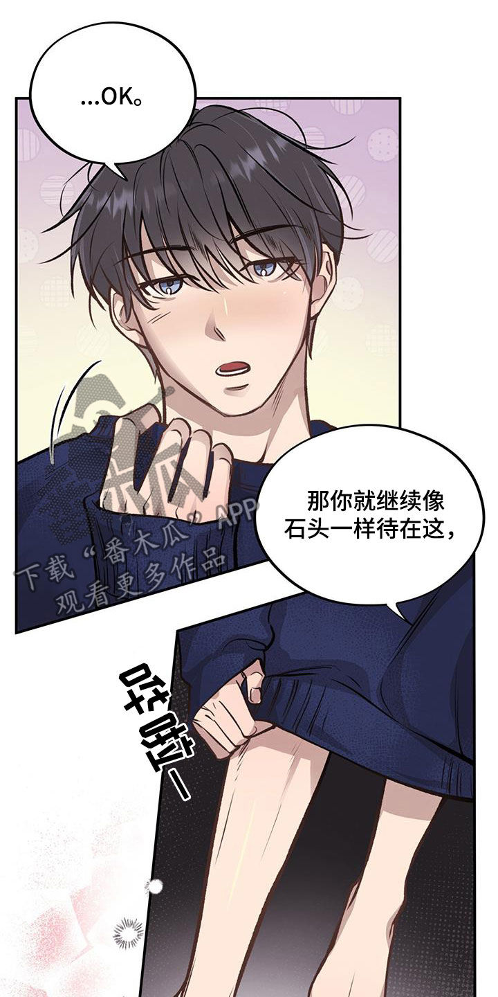 《蜂蜜熊》漫画最新章节第37章：诱惑免费下拉式在线观看章节第【15】张图片