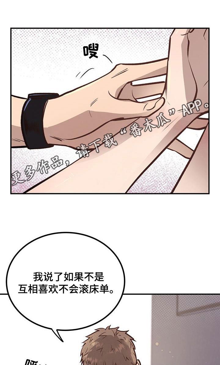 《蜂蜜熊》漫画最新章节第37章：诱惑免费下拉式在线观看章节第【27】张图片