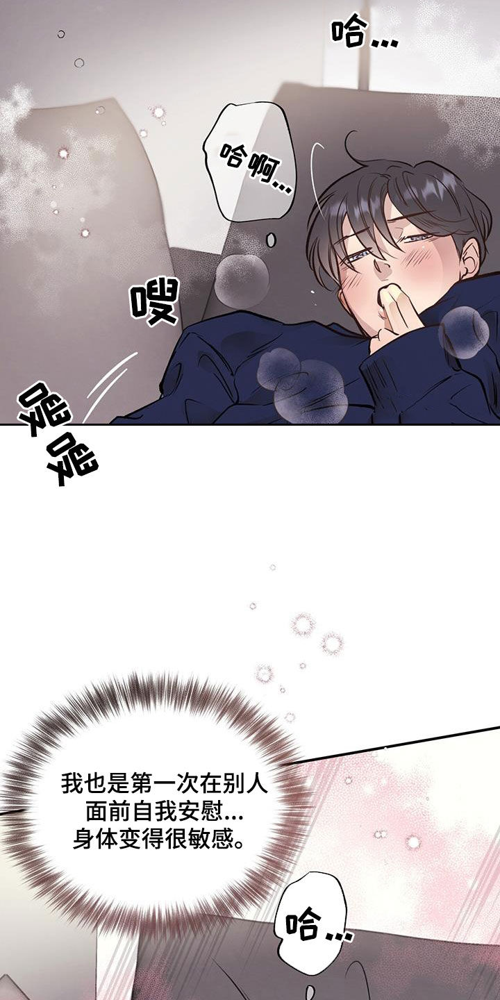 《蜂蜜熊》漫画最新章节第37章：诱惑免费下拉式在线观看章节第【6】张图片