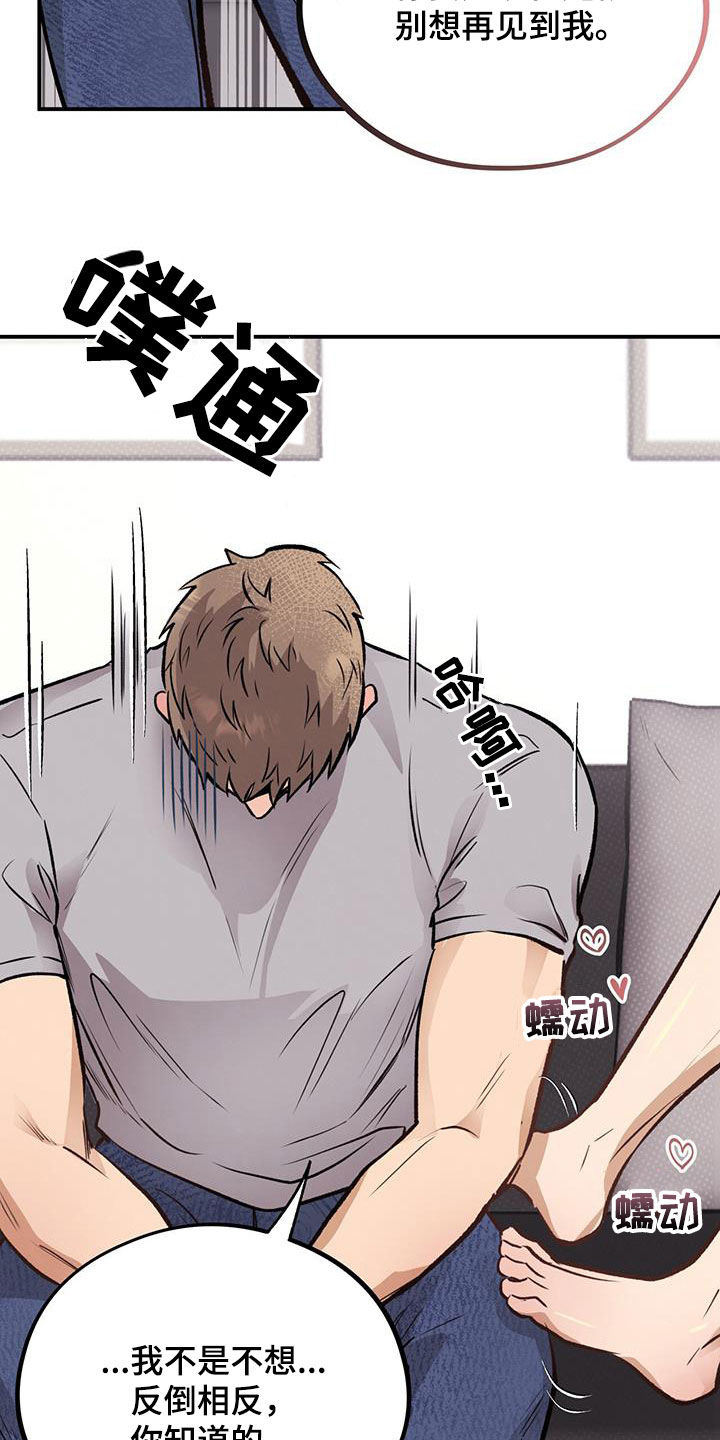 《蜂蜜熊》漫画最新章节第37章：诱惑免费下拉式在线观看章节第【9】张图片