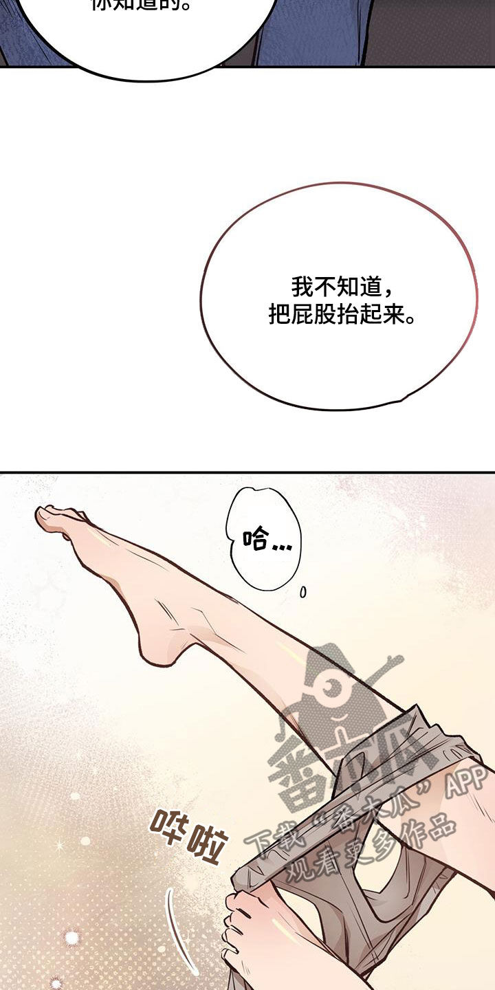 《蜂蜜熊》漫画最新章节第37章：诱惑免费下拉式在线观看章节第【8】张图片