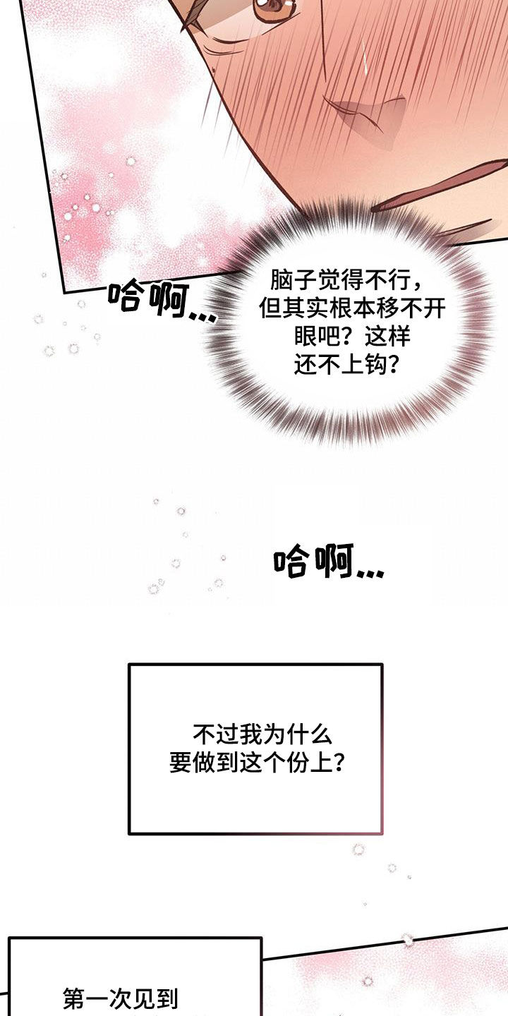 《蜂蜜熊》漫画最新章节第37章：诱惑免费下拉式在线观看章节第【4】张图片