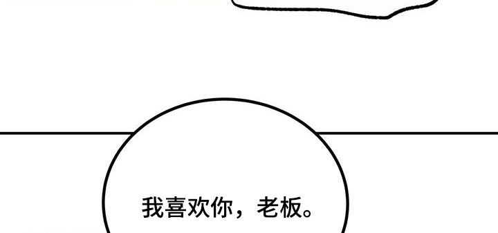 《蜂蜜熊》漫画最新章节第38章：三个优点免费下拉式在线观看章节第【10】张图片