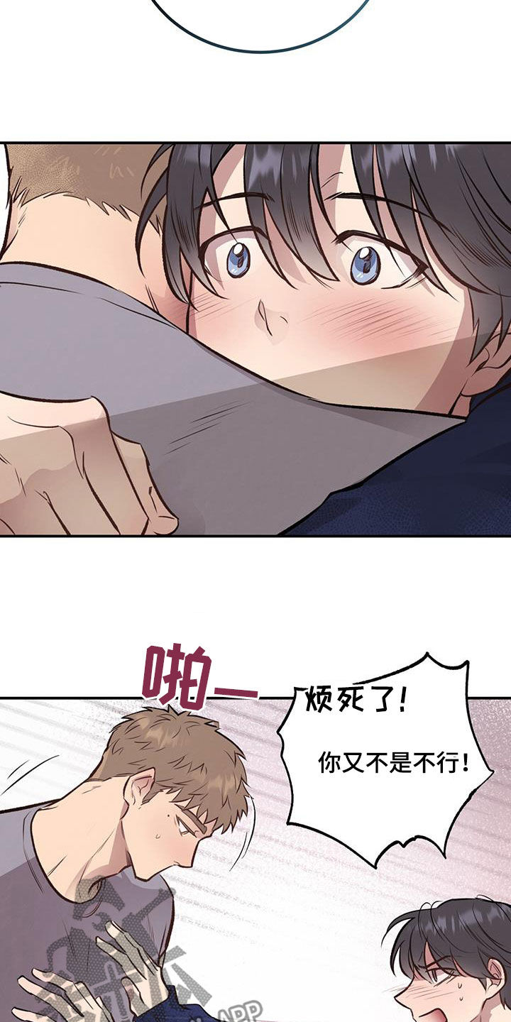 《蜂蜜熊》漫画最新章节第38章：三个优点免费下拉式在线观看章节第【19】张图片