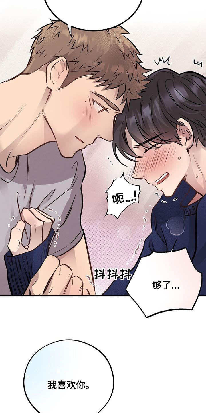 《蜂蜜熊》漫画最新章节第38章：三个优点免费下拉式在线观看章节第【9】张图片