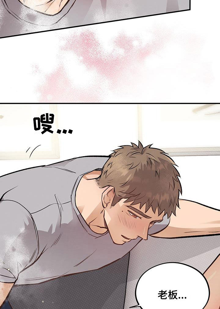 《蜂蜜熊》漫画最新章节第38章：三个优点免费下拉式在线观看章节第【22】张图片