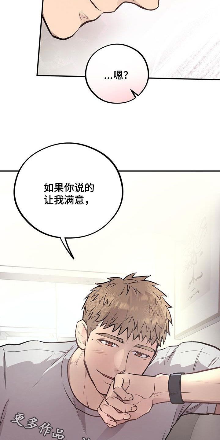 《蜂蜜熊》漫画最新章节第38章：三个优点免费下拉式在线观看章节第【2】张图片