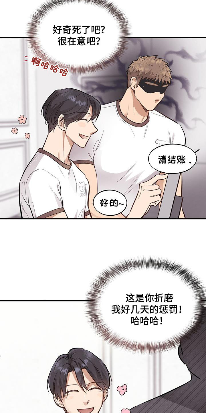 《蜂蜜熊》漫画最新章节第39章：什么情况免费下拉式在线观看章节第【7】张图片